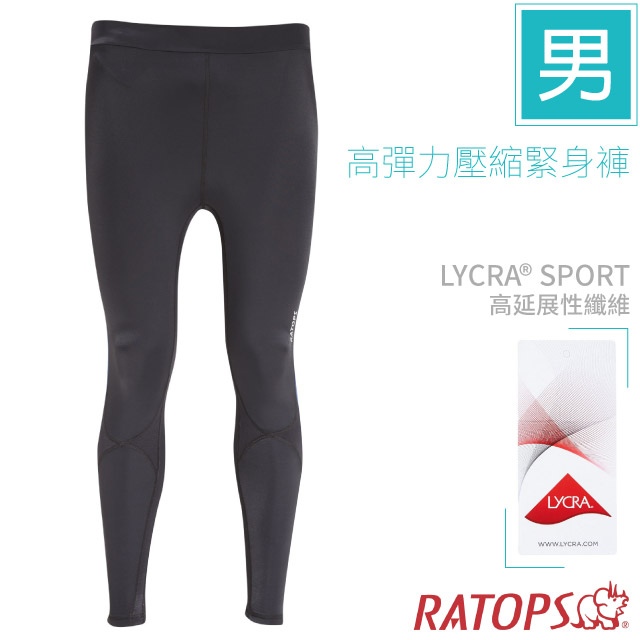 【瑞多仕-RATOPS】男款 高彈力壓縮緊身褲.貼身運動長褲/DB1770 黑色/藍條✿30E010